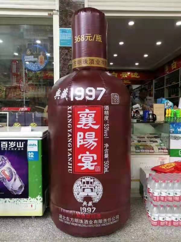 吴桥酒厂广告气模