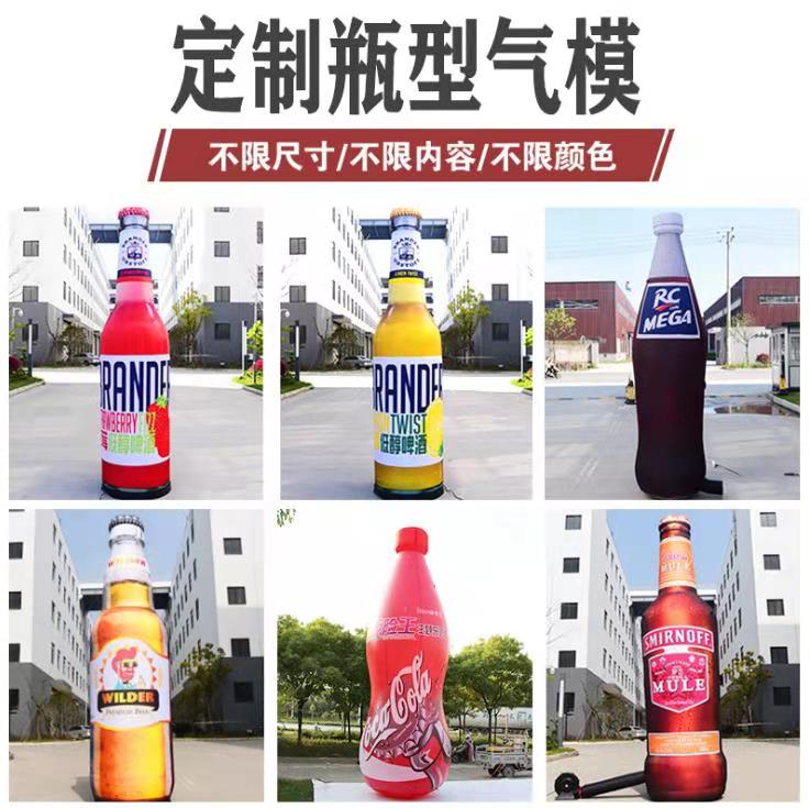 吴桥饮料厂定制大型广告气模
